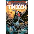 russische bücher: Джонсон Ф. - Темная мультивселенная. Сказания: Бэтмен. Тихо!