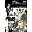 russische bücher: Асагири Кафка - Проза бродячих псов. Том 4
