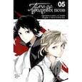 russische bücher: Асагири Кафка - Проза бродячих псов. Том 5