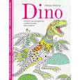 russische bücher: Тейлор Л. - Dino. Творческая раскраска удивительных динозавров