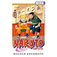 russische bücher: Кисимото М. - Naruto. Наруто. Книга 6. Бой в Листве. Финал