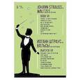russische bücher: Штраус мл. Иоганн - Вальсы. Для фортепиано. Выпуск VII. Прощание с Санкт-Петербургом. Полет мысли. Блуждающие огни...