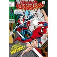 russische bücher: Рой Томас - Удивительный Человек-Паук № 101-102. Первое появление Морбиуса