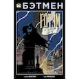 russische bücher: Огастин Б. - Бэтмен.Готэм в газовом свете.Издание делюкс