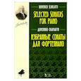 russische bücher: Скарлатти Доменико - Избранные сонаты для фортепиано.Ноты