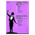 russische bücher: Штраус мл. Иоганн - Вальсы.Для фортепиано.Выпуск V.Ночные бабочки.Ноты