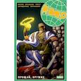 russische bücher: Волков А. - Мир. Прощай оружие. Книга 3. Книга комиксов