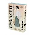russische bücher: Кодзи Кумэта - Прощайте, горе-учитель. Книга 1