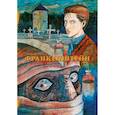 russische bücher: Дзюндзи Ито - Франкенштейн