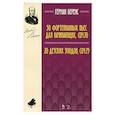 russische bücher: Беренс Герман Юхан - 50 фортепианных пьес для начинающих, соч. 70. 20 детских этюдов, соч. 79. Ноты