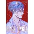 russische bücher: Кондратьев Александр - Белый человек. Выпуск 6. Графическая история