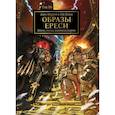 russische bücher: Меррет А.,Хейли Г. - Образы Ереси. Артбук
