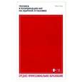 russische bücher: Коц Макс - Техника и координация ног на ударной установке. СПО