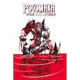 russische bücher: Дагган Джерри, Маккей Джед, Томпсон Келли - Росомаха: Чёрный, белый и кровавый