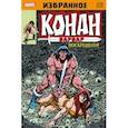 russische bücher: Оусли Джим - Конан-варвар. Воскрешение