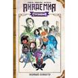 russische bücher: Янг Скотти - Академия Стрэнджа. Первый семестр