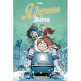 russische bücher: Каб - Ядерная зима. Том 1