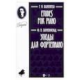 russische bücher: Блуменфельд Ф. - Этюды для фортепиано.Ноты