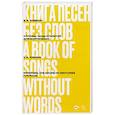 russische bücher:  - Книга песен без слов. Строфы,Часы столетий. Для форт
