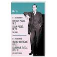 russische bücher: Рахманинов Сергей Васильевич - Пьесы-фантазии. Соч. 3. Салонные пьесы. Соч. 10. Для фортепиано