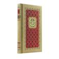 russische bücher: Виногродский Б.Б, - Искусство игры с миром. Смысл победы в победе над смыслами