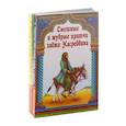 russische bücher:  - Басни, притчи, афоризмы. Комплект из 4-х книг