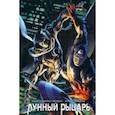 russische bücher: Бендис Брайан Майкл - Лунный Рыцарь