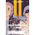 russische bücher: Джерард Уэй - Легендарные Кайфоломы и их реальная жизнь. Национальный гимн