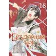russische bücher: Адатитока - Бездомный бог. Том 18