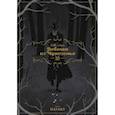 russische bücher: Нагабэ - Девочка из Чужеземья. Том 10