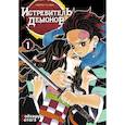russische bücher: Коехару Готогэ - Истребитель демонов. Том 1