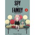 russische bücher: Тацуя Эндо - SPY x FAMILY: Семья шпиона. Том 2