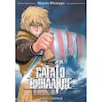 russische bücher: Макото Юкимура - Сага о Винланде. Книга первая