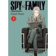 russische bücher: Эндо Тацуя - Spy х Family. Семья шпиона. Том 1