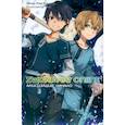 russische bücher: Кавахара Рэки - Sword Art Online. Том 09. Алисизация. Начало