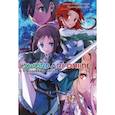russische bücher: Кавахара Рэки - Sword Art Online. Том 20. Колыбель луны. Ранобэ