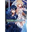 russische bücher: Кавахара Рэки - Sword Art Online. Том 18. Алисизация. Непрерывность. Ранобэ
