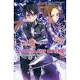 russische bücher: Кавахара Рэки - Sword Art Online. Том 10. Алисизация. Запуск