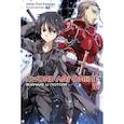 russische bücher: Кавахара Рэки - Sword Art Online. Том 08. Вначале и потом