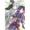 russische bücher: Кавахара Рэки - Sword Art Online. Том 07. Розарий матери