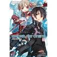 russische bücher: Кавахара Рэки - Sword Art Online. Том 02. Айнкрад