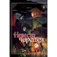 russische bücher: Ямадзаки Корэ - Невеста чародея. Том 6