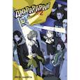 russische bücher: Нарита Рёго - Дюрарара!! Том 2