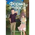 russische bücher: Оима Ёситоки - Форма голоса. Том 4