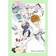 russische bücher: Аракава Наоси - Твоя апрельская ложь. Том 3