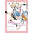 russische bücher: Аракава Наоси - Твоя апрельская ложь. Том 2
