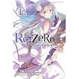 russische bücher: Нагацуки Таппэй - Re:Zero. Жизнь с нуля в альтернативном мире. Том 1