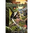 russische bücher: Заб Джим - Конан. Змеиная война