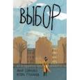 russische bücher: Гладков Игорь - Выбор