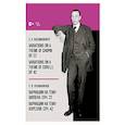 russische bücher: Рахманинов С.В. - Вариации на тему Шопена. Соч. 22. Вариации на тему Корелли. Соч. 42. Ноты